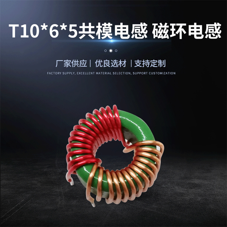 美格威 环形电感T10*6*5磁环电感差模电感扼流线圈9*5*3插件电感滤波电感 专业生产