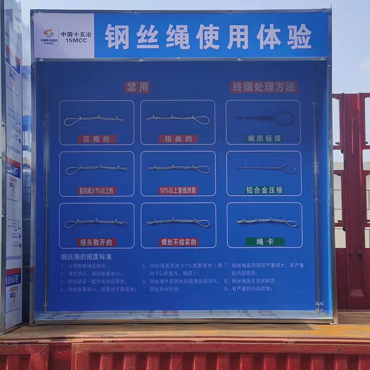 安全体验区图片
