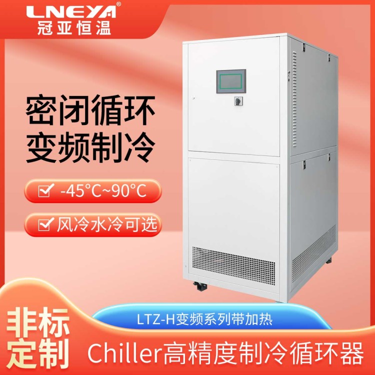 中间体工艺过程水冷机 高低温恒温系统 电池模组冷却液测试机