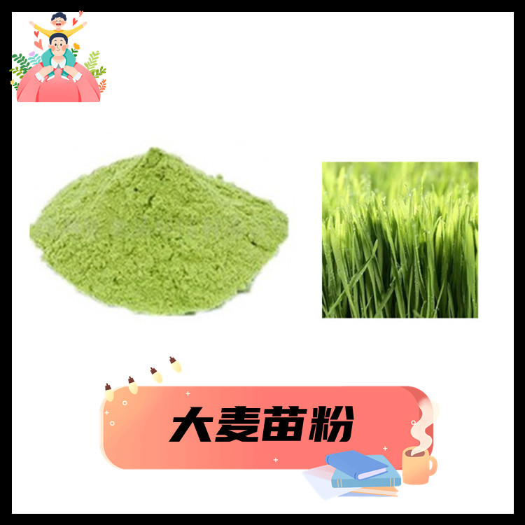 大麦苗粉  六盘韵生物 质量稳定 双层塑料袋 防潮防水 密封保存