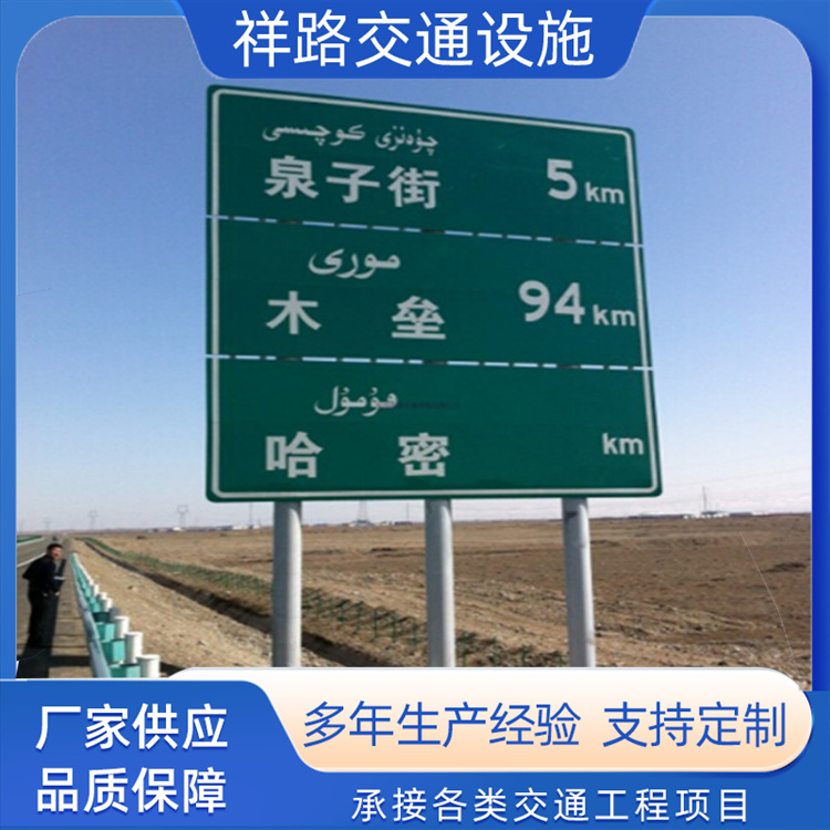 道路标志标识牌厂家定制交通指示标牌