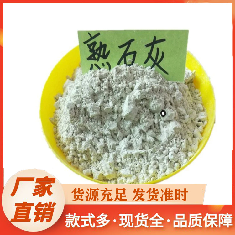 消毒除臭消石灰