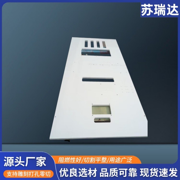 SMC绝缘板厚度3-50mm耐高温高压绝缘板阻燃电工白绝缘板加工雕刻