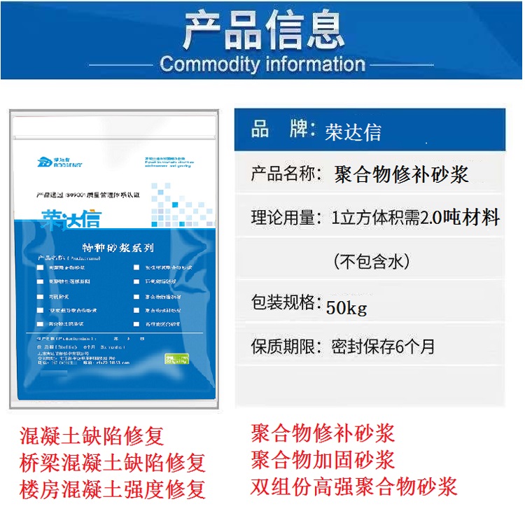 聚合物水泥砂浆 高强度高粘接 国标检测 值得信赖