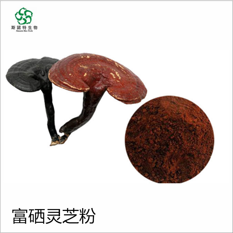 紫灵芝提取物 含灵芝多糖 三萜 纯粉无添加
