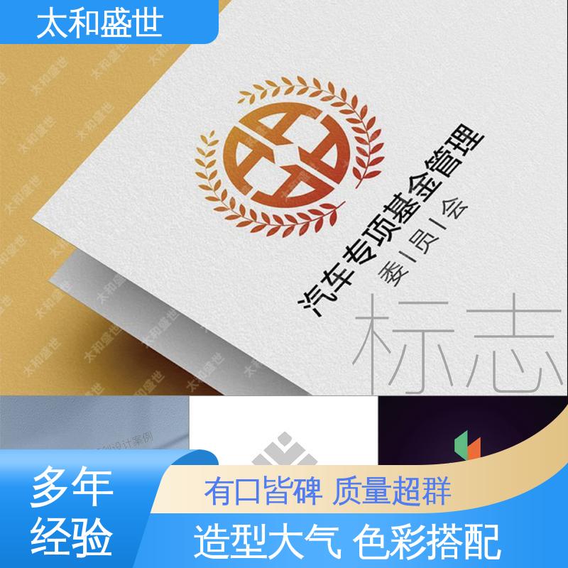 企业VI设计 建立品牌信任 日常经营活动 太和盛世