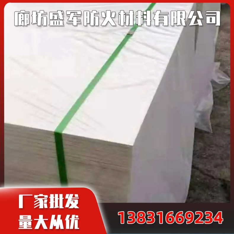 防火板 无机防火隔板 封堵防火隔板 大量现货 量大从优