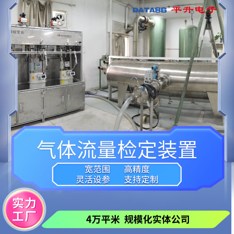 气体流量检定装置 临界流文丘里喷嘴法气体流量检定装置 支持定制化