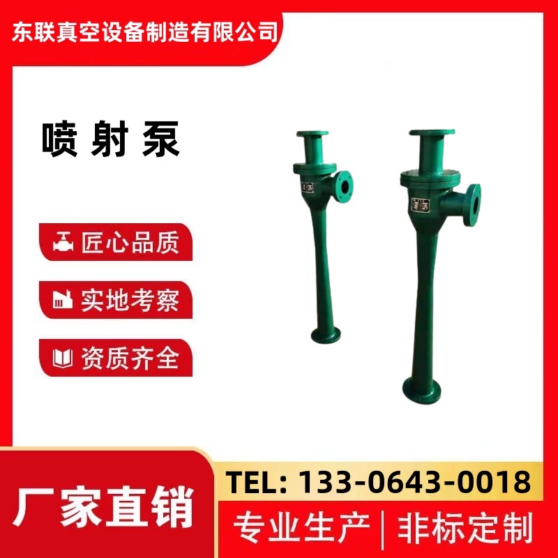 IPBZ型喷射机组 喷射泵 防腐材质制作 结构稳定保质保量