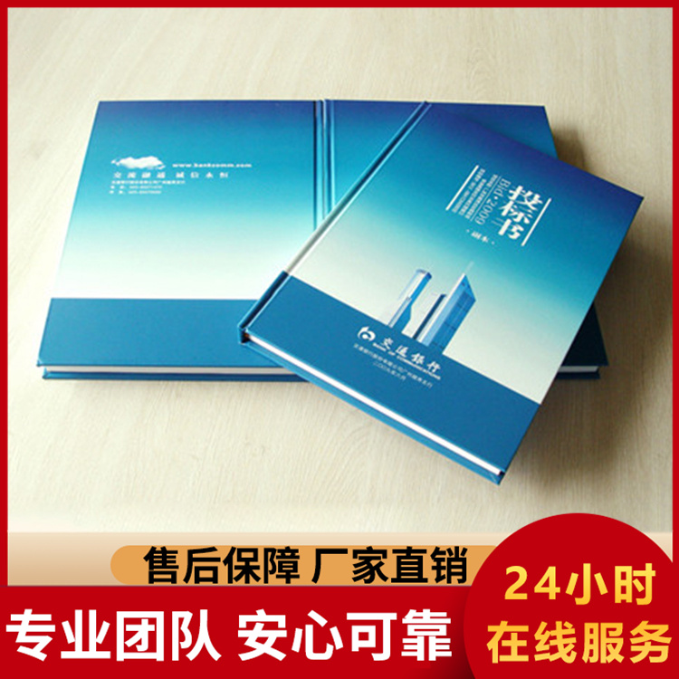 精装画册 广告彩页制作企业精装图册手册设计