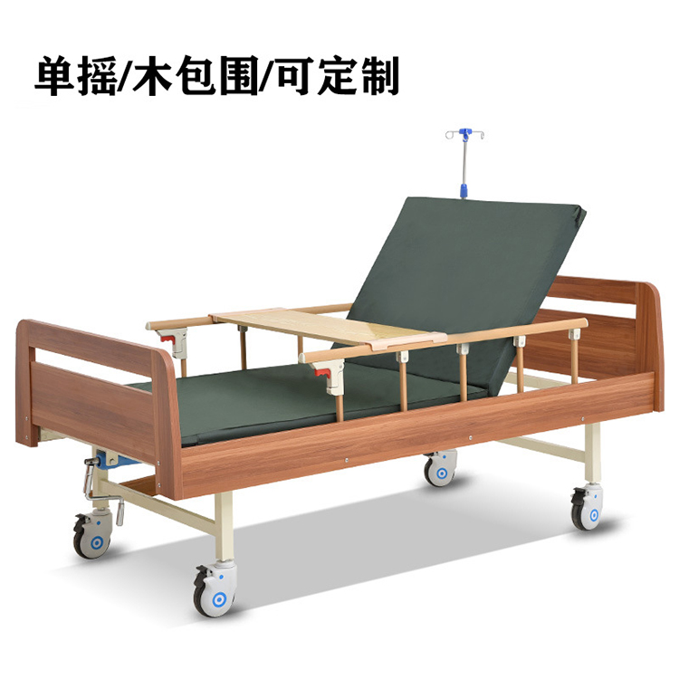 单摇护理床 厂家批发