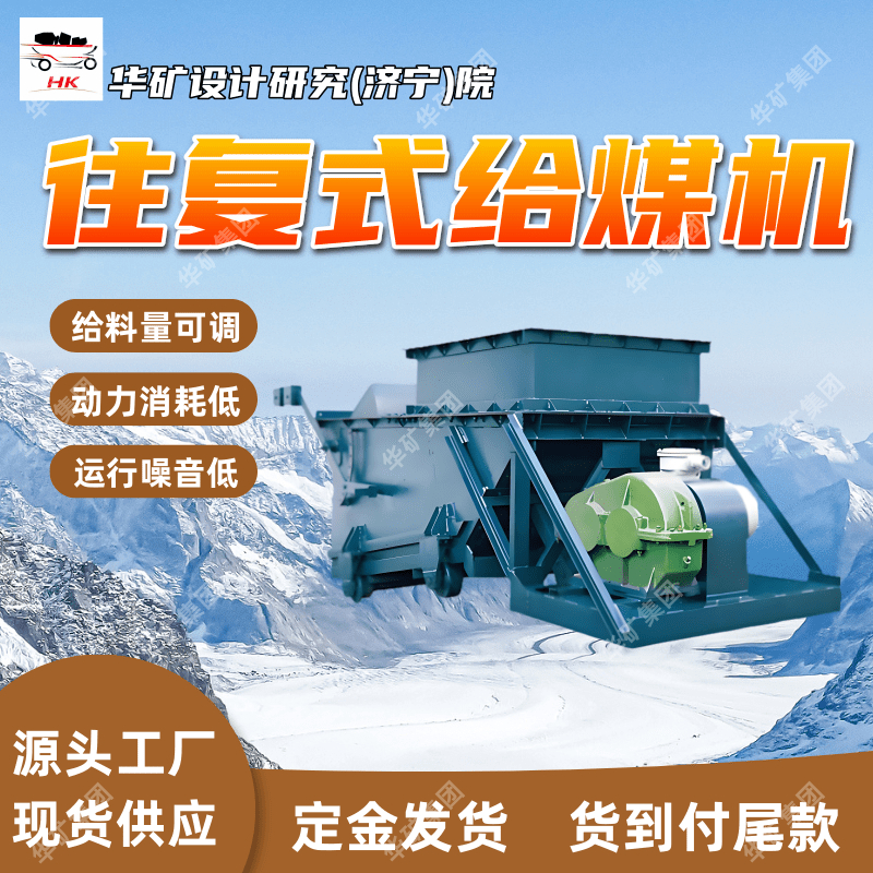 厂家供应往复式给煤机 应用范围广往复式给煤机 K型往复式给煤机