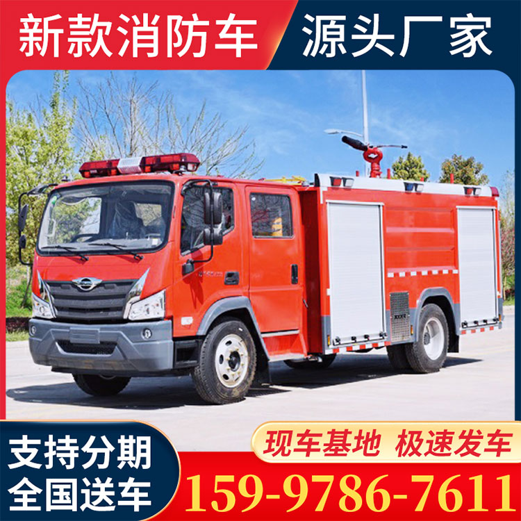 福田 6吨消防车 抢险车 包上户上牌 送车上门 消防车 程力消防车