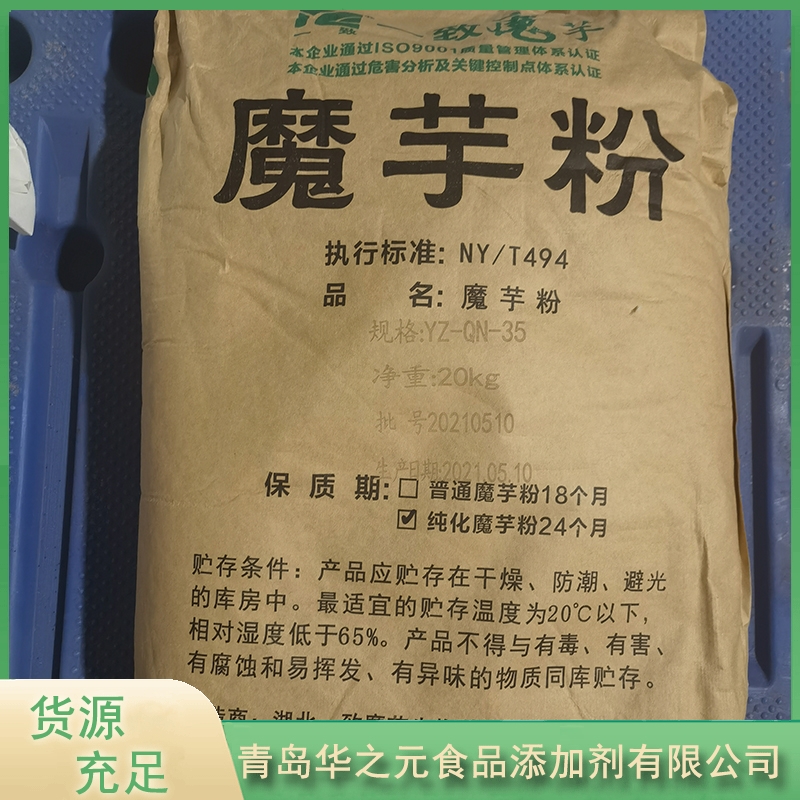 魔芋粉华之元-专业生产厂家-价格实惠