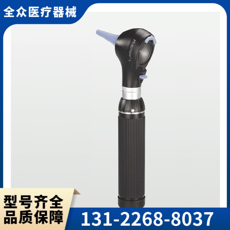 检耳镜 全众医疗厂家直供
