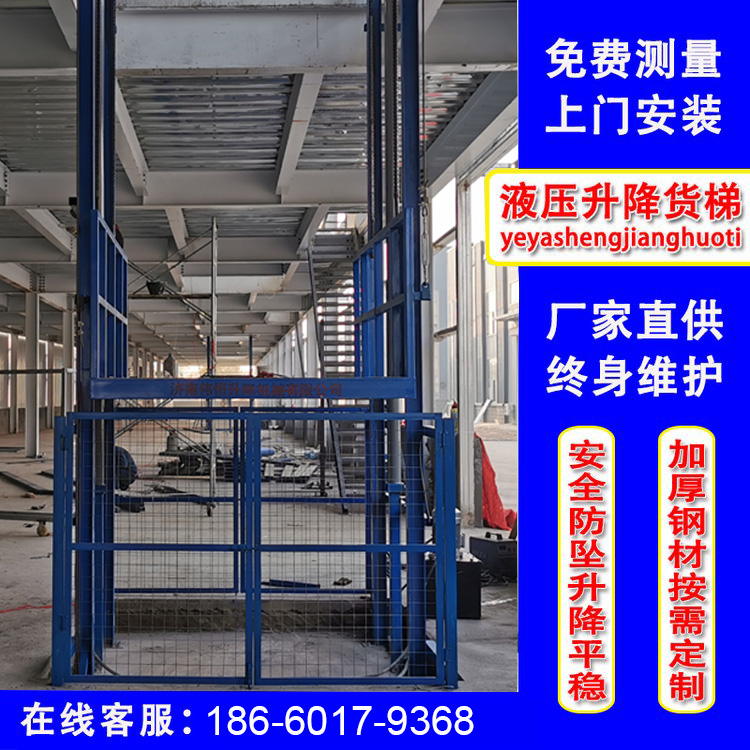 简易货梯厂家 仓库货梯 各种规格齐全