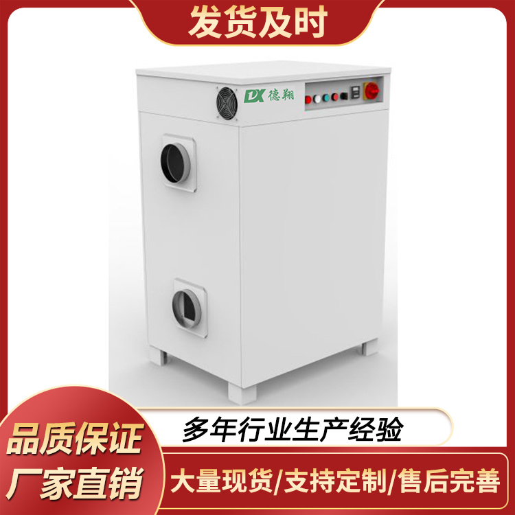 转轮除湿机DX-1000M 供应塑料除湿设备