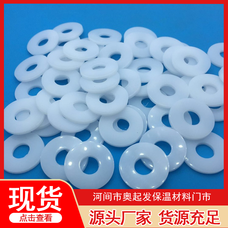 PVC垫片支持定制
