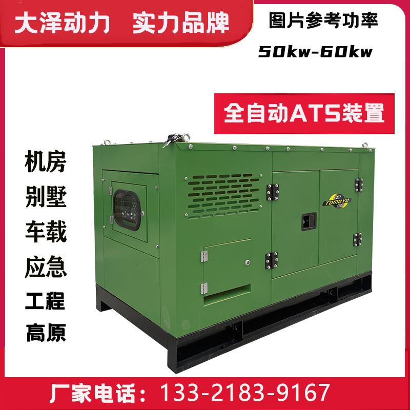 大泽动力50kw柴油发电机组 75kw发电机厂家 现货直发100kw功率足应急电源