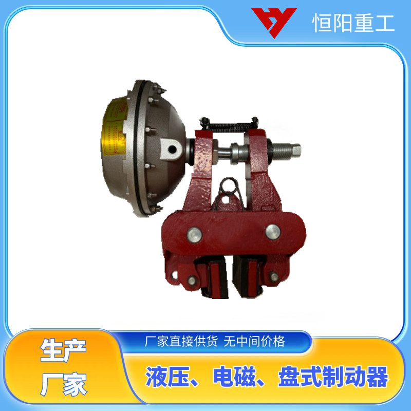 气动钳盘式制动器恒阳重工供应CQP12.7-A型