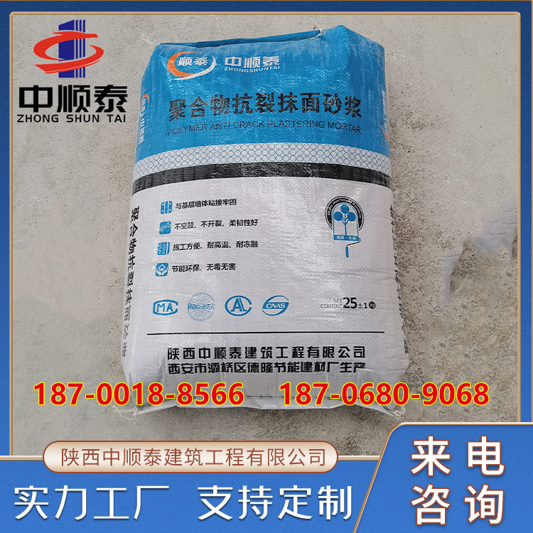 中顺泰 聚合物粘结砂浆厂家 墙面裂缝破损修补 耐水耐磨防潮 基地供应