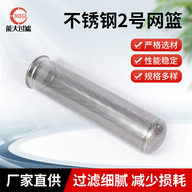 不锈钢滤袋选材严格
