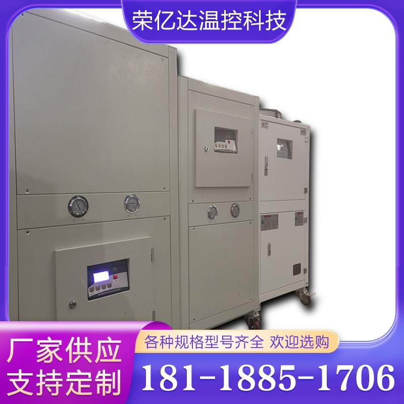 冷水机 冷水机组 工业冷水机  工业冷水机组