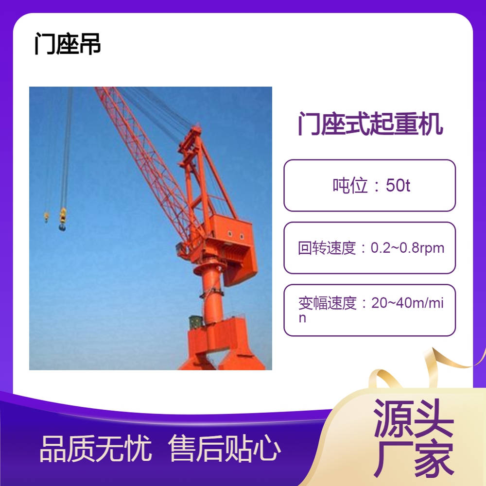 门座式起重机公司门座式起重机适应性强