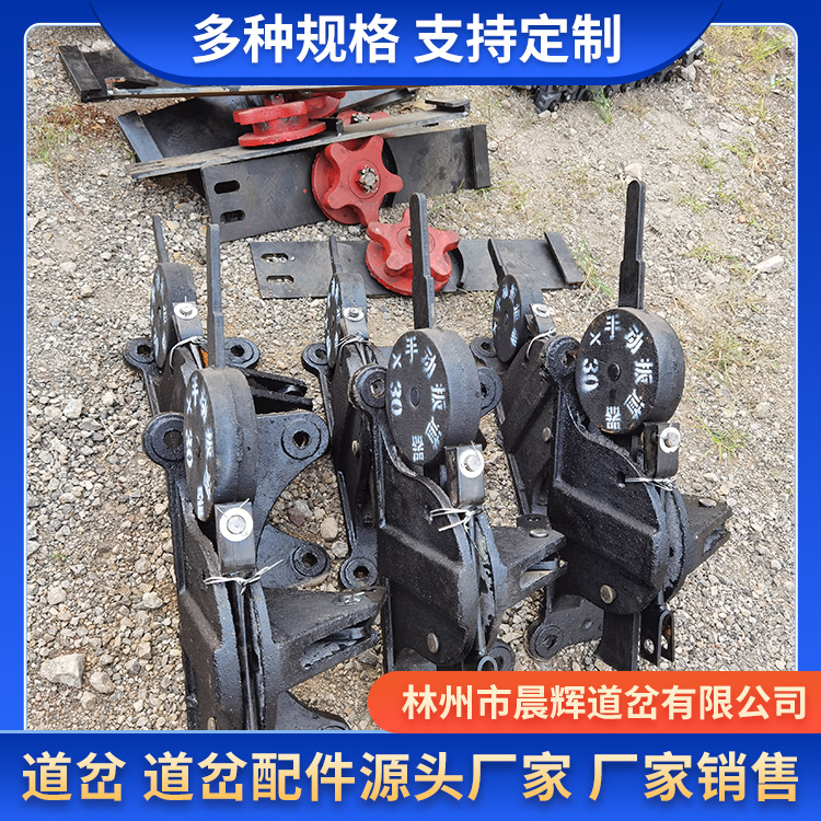 晨辉销售道岔配件 品质优 质量可靠