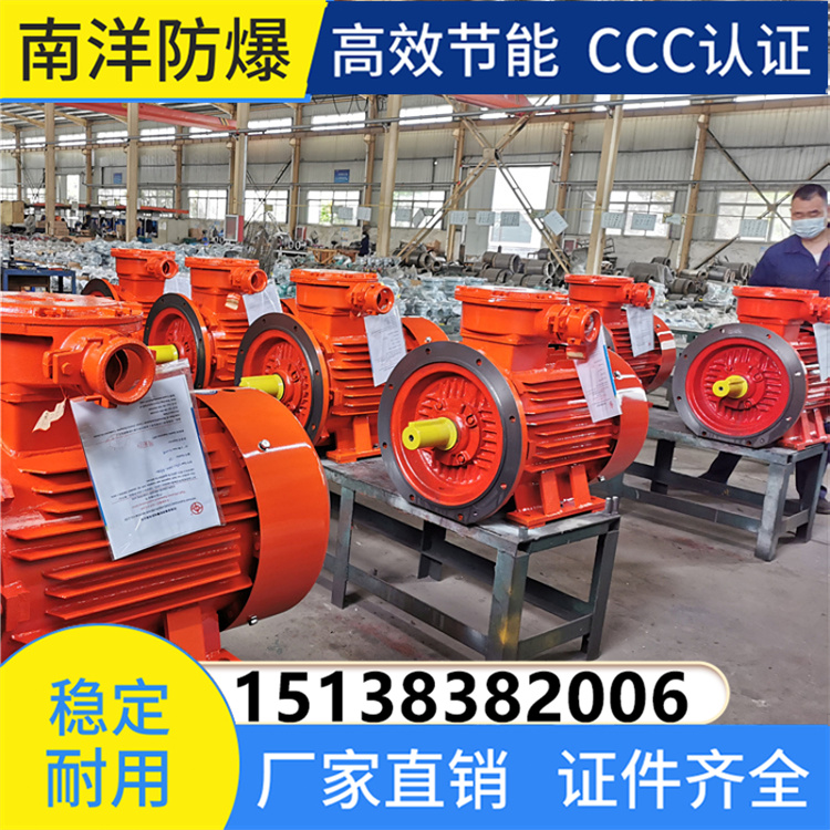 YBX4粉尘防爆电机 化工设备配套电机厂二级能效低压0.55kw-375kw