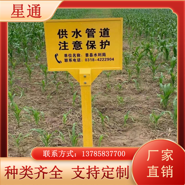 玻璃钢标志桩 警示牌 燃气管道 电缆 地埋警示桩 界桩 单双立柱