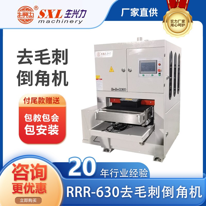去毛刺倒角机rrr630 厂家批发