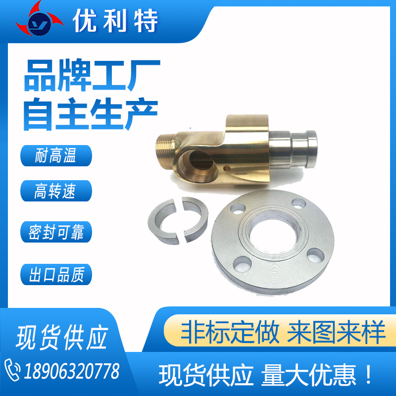 HD型单向铜旋转接头冷却水旋转接头不锈钢左右旋转接头
