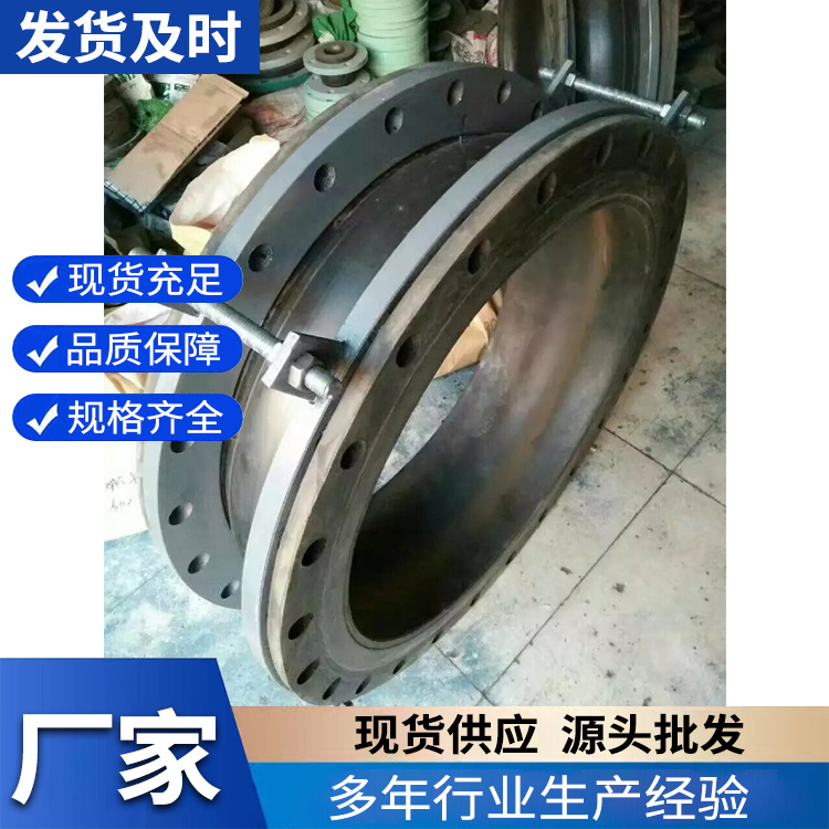 JGD型可曲挠单球体橡胶接头 减震法兰式管道补偿软连接 旭昇