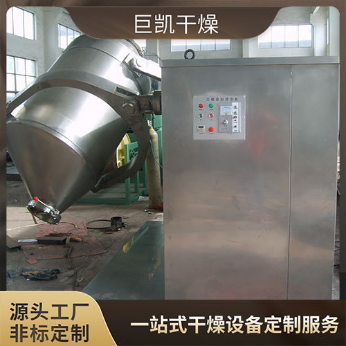 三维运动混合机-碳酸锂农副品搅拌机-巨凯干燥