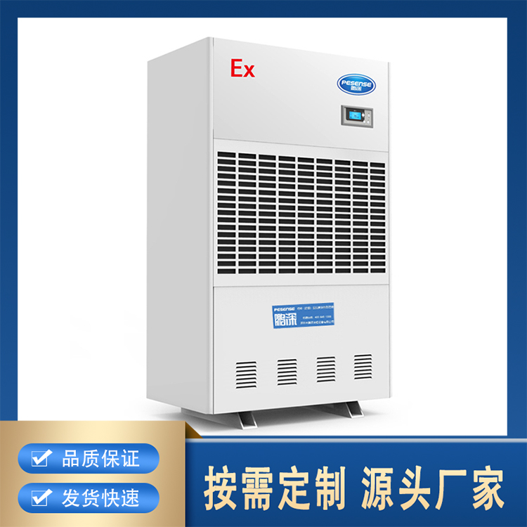 防爆除湿机BCF-7480Ex 工业防爆除湿器 易燃易爆场所专用抽湿机定制