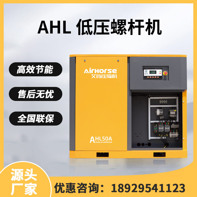 15KW低压螺杆空压机小型车间工厂专用空气压缩机永磁变频机械设备