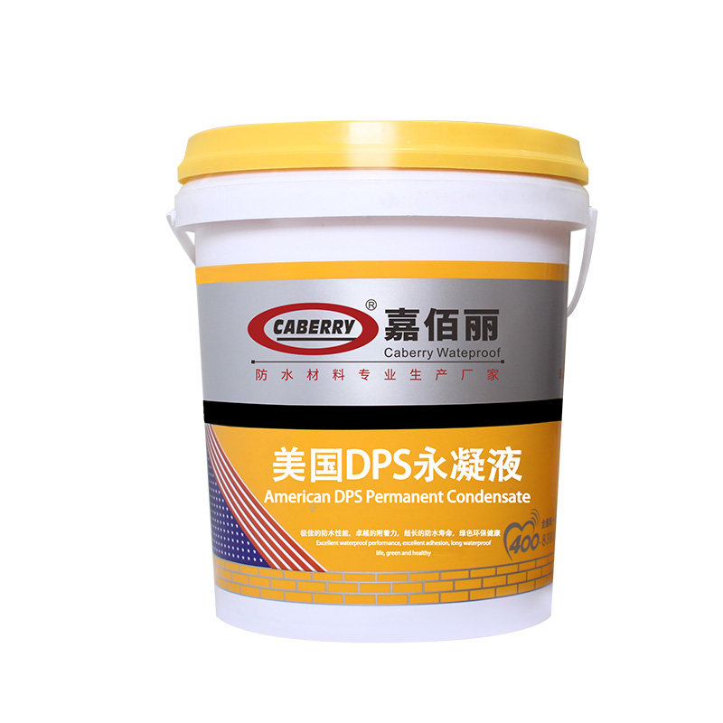 DPS永凝液 无机防水剂 厂家直销供应价一手价