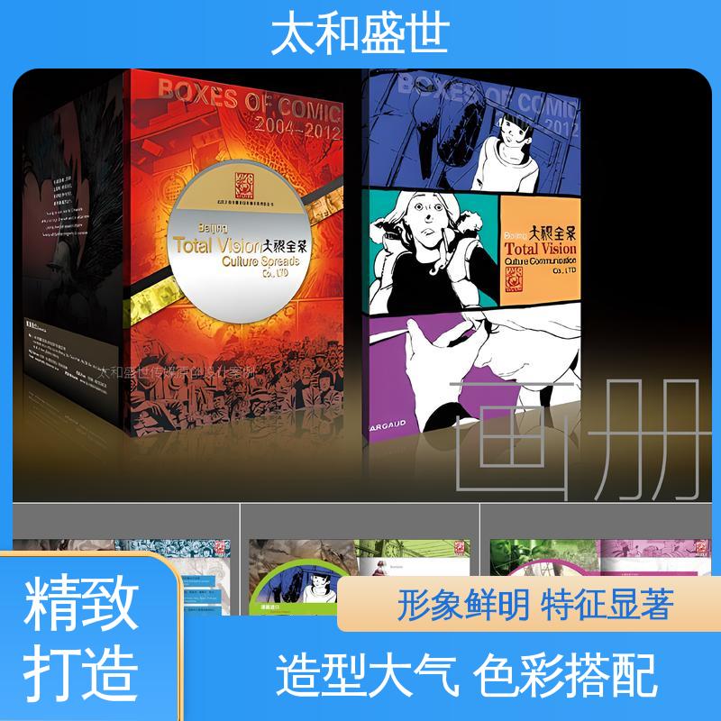 太和盛世 书画艺术画册设计 适用范围广 社会影响力