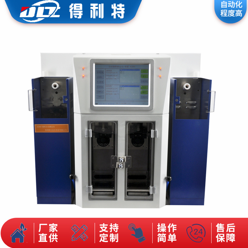 A2003自动馏程测定仪