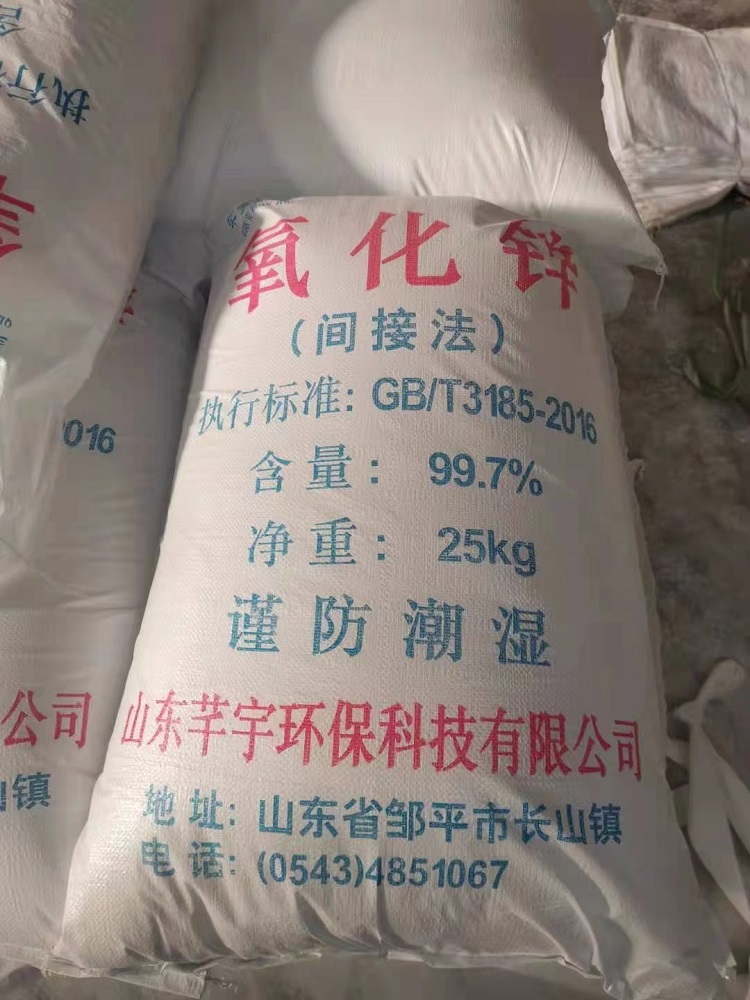 间接法氧化锌 99.6%含量芊宇环保牌 金鑫化工批量生产