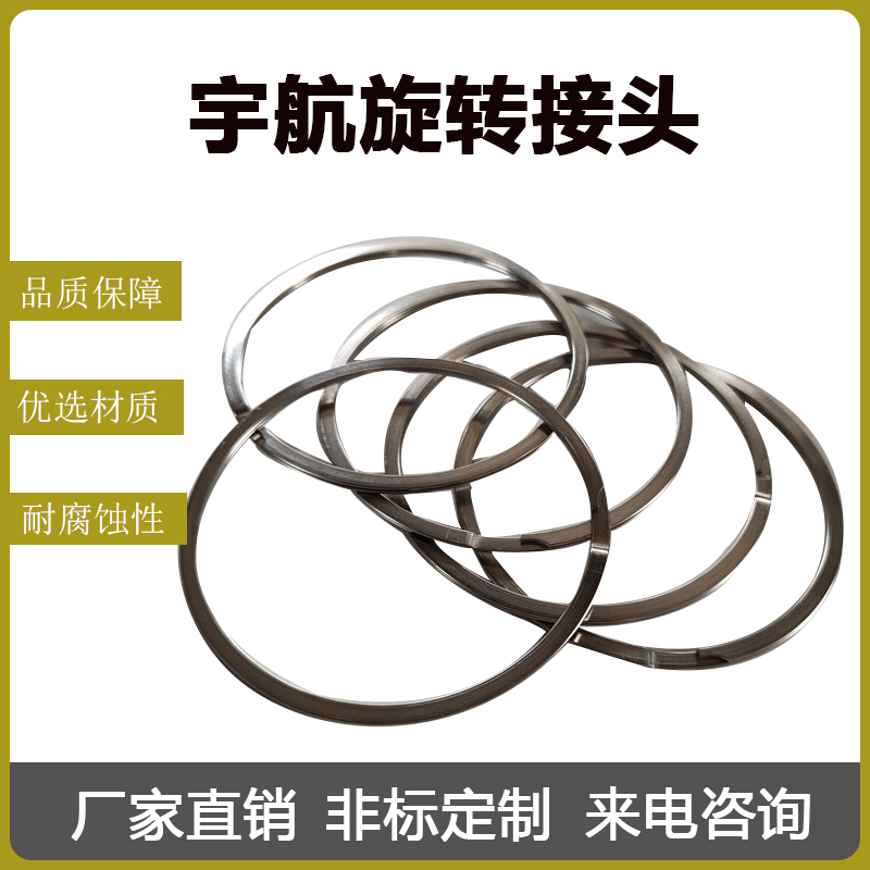 O型密封叠环 不锈钢金属叠环 耐高温腐蚀质保