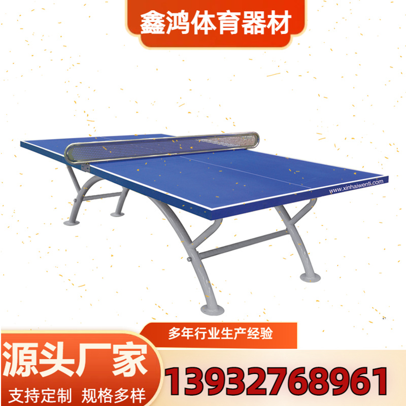 乒乓球台 足球门 篮球架 安全等级 规格全