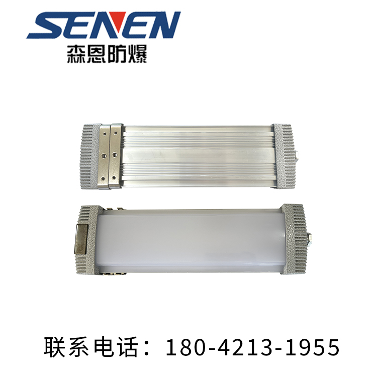 防爆荧光灯热线