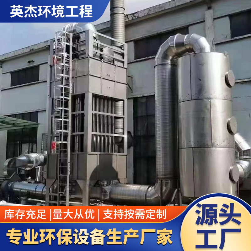 工业油烟静电除尘器蜂窝湿式废气处理设备锅炉木炭烟雾电扑焦油器