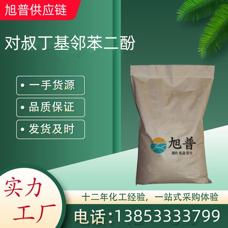 对叔丁基邻苯二酚生产厂家