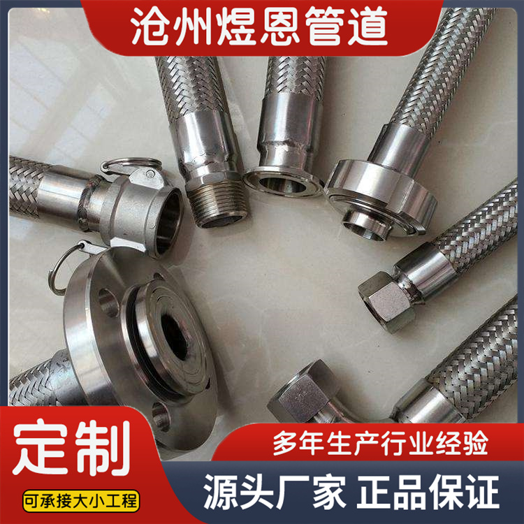 沧州煜恩管道 金属软管  欢迎选购
