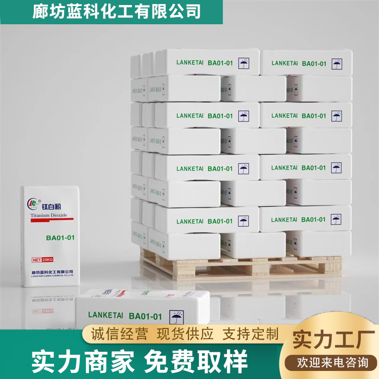 钛白粉多少钱一吨采购