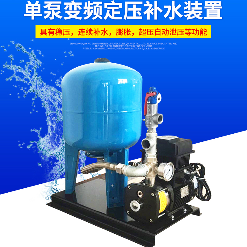 前卫环保 单泵变频补水机组