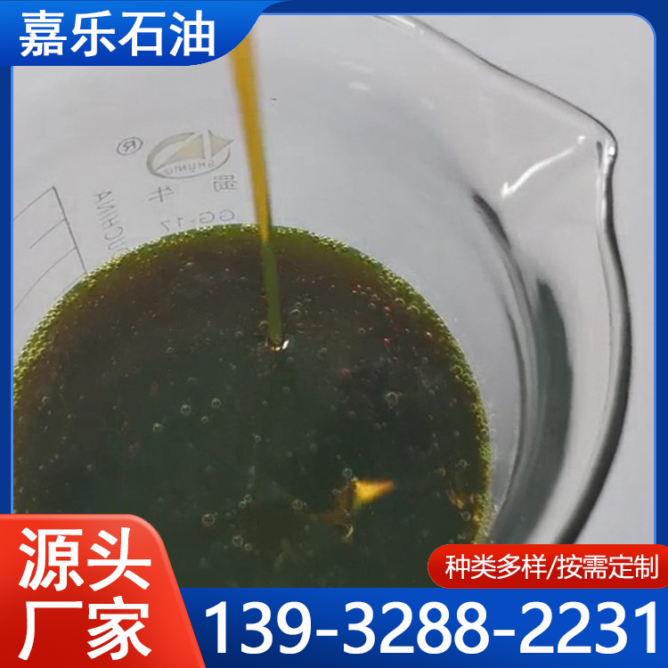 橡胶填充油 软化剂增塑剂 芳烃油 石蜡油三元乙丙橡胶油